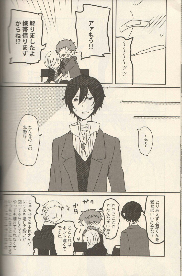 [Kibunya] Moody Dog – Bungou stray dogs dj [JP] — 120