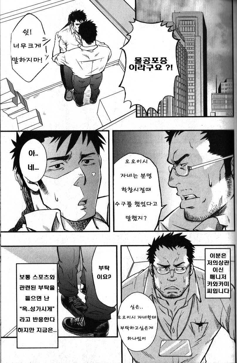 [RYCANTHROPY (Mizuki Gai)] Hydromance [kr] — 001
