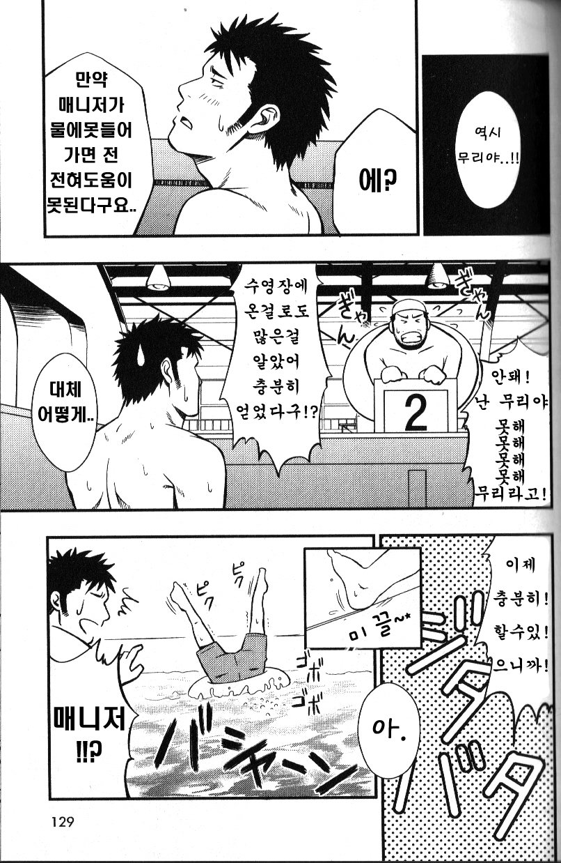 [RYCANTHROPY (Mizuki Gai)] Hydromance [kr] — 007