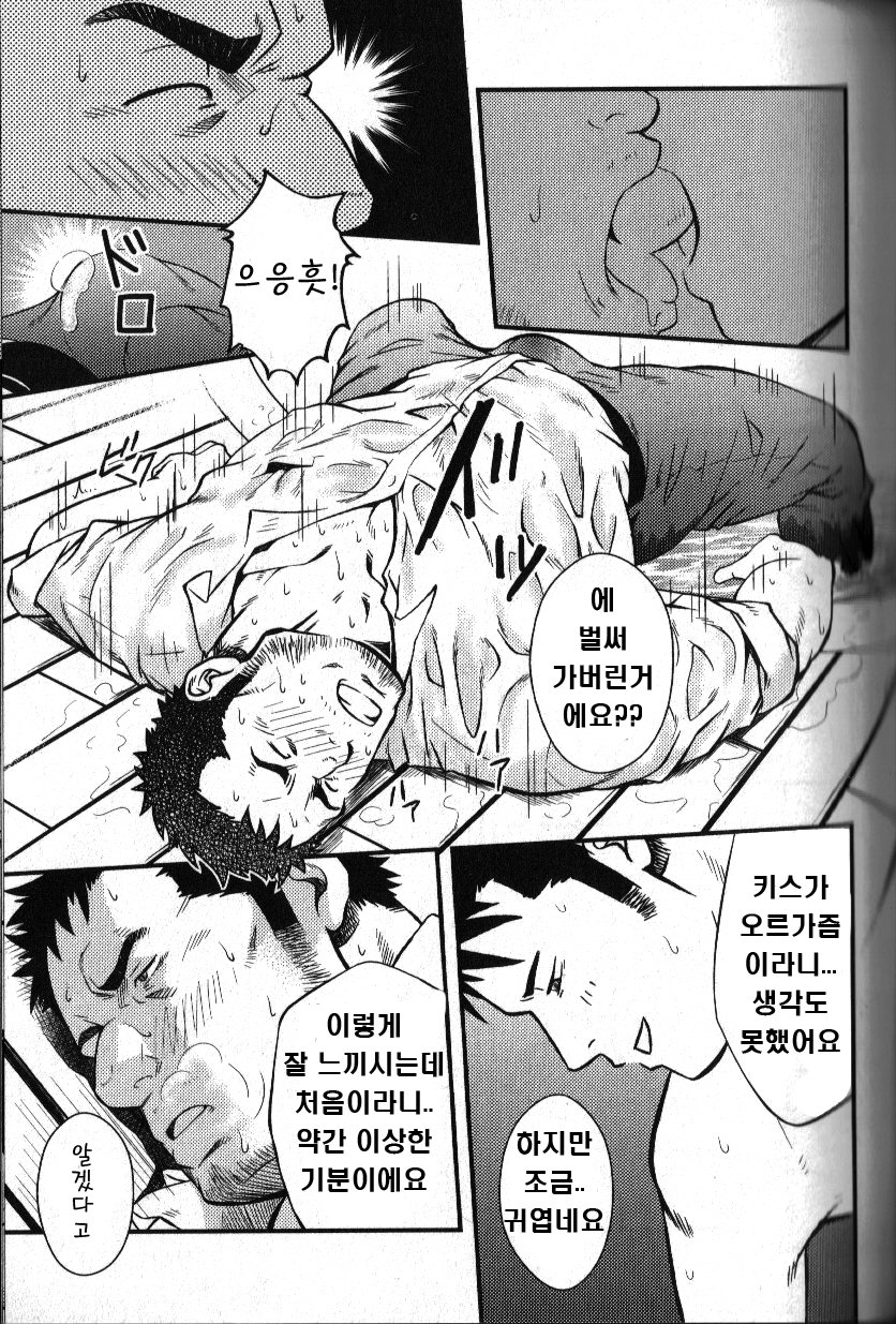 [RYCANTHROPY (Mizuki Gai)] Hydromance [kr] — 017