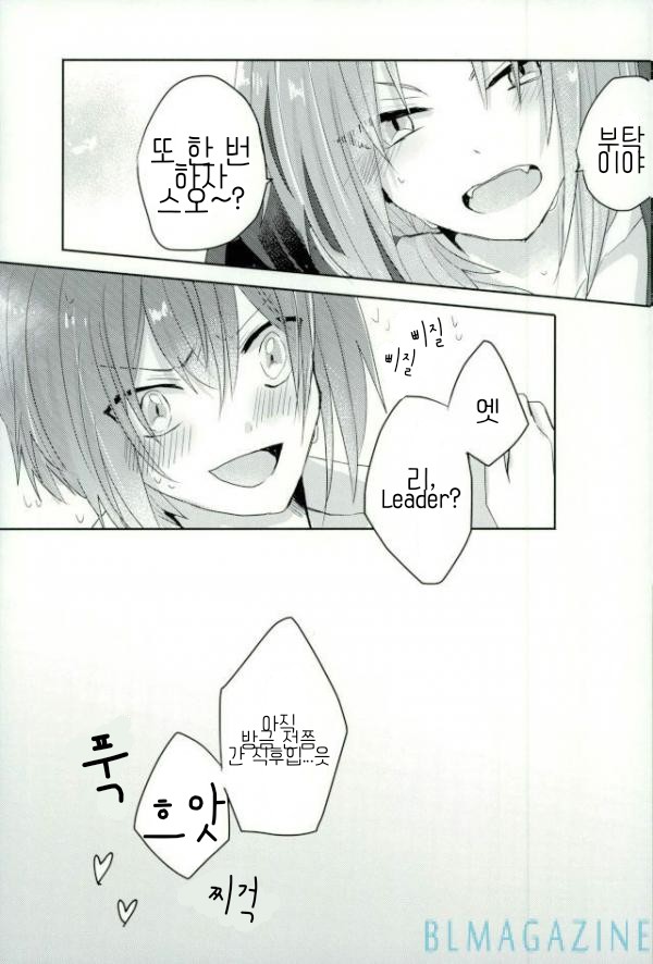 [Dona*2 (Shunanosuke)] おねがい!ONE MORE CHANCE – Ensemble Stars dj [kr] — 022