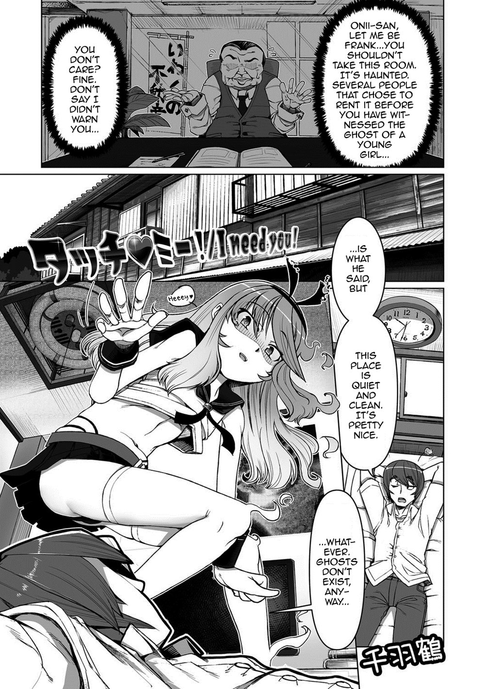 [Senbazuru] Touch♥Me!/I Need You! [Eng] — 001