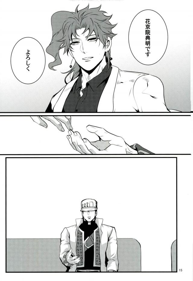 [eve] Uka no magiwa – JoJo dj [JP] — 012
