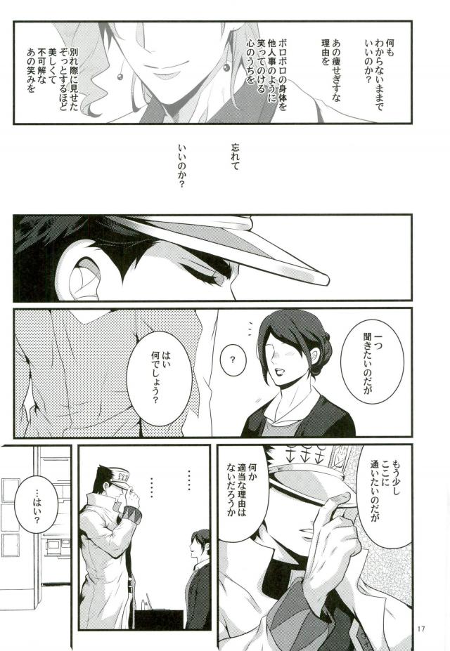 [eve] Uka no magiwa – JoJo dj [JP] — 014