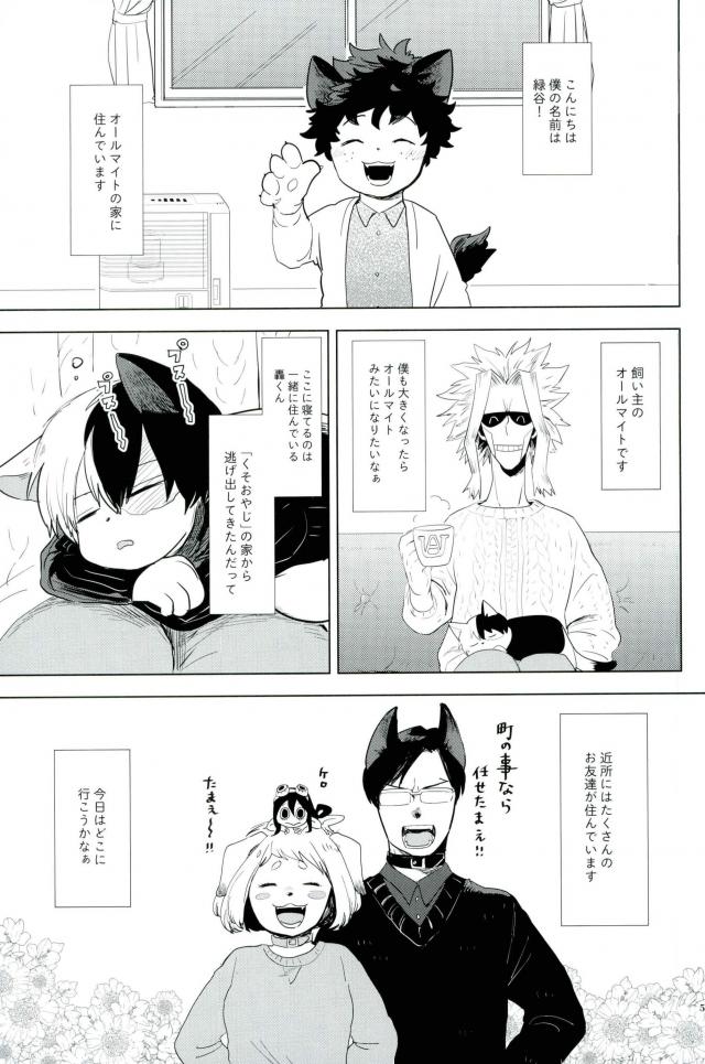 [CC (micco)] neko Hon okawari – Boku no Hero Academia dj [JP] — 004