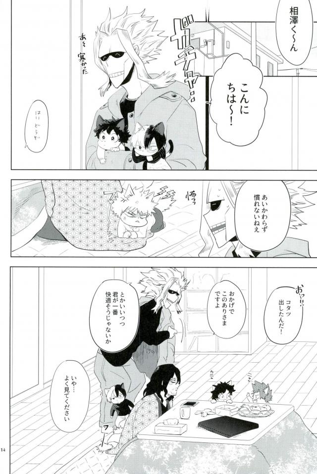 [CC (micco)] neko Hon okawari – Boku no Hero Academia dj [JP] — 013
