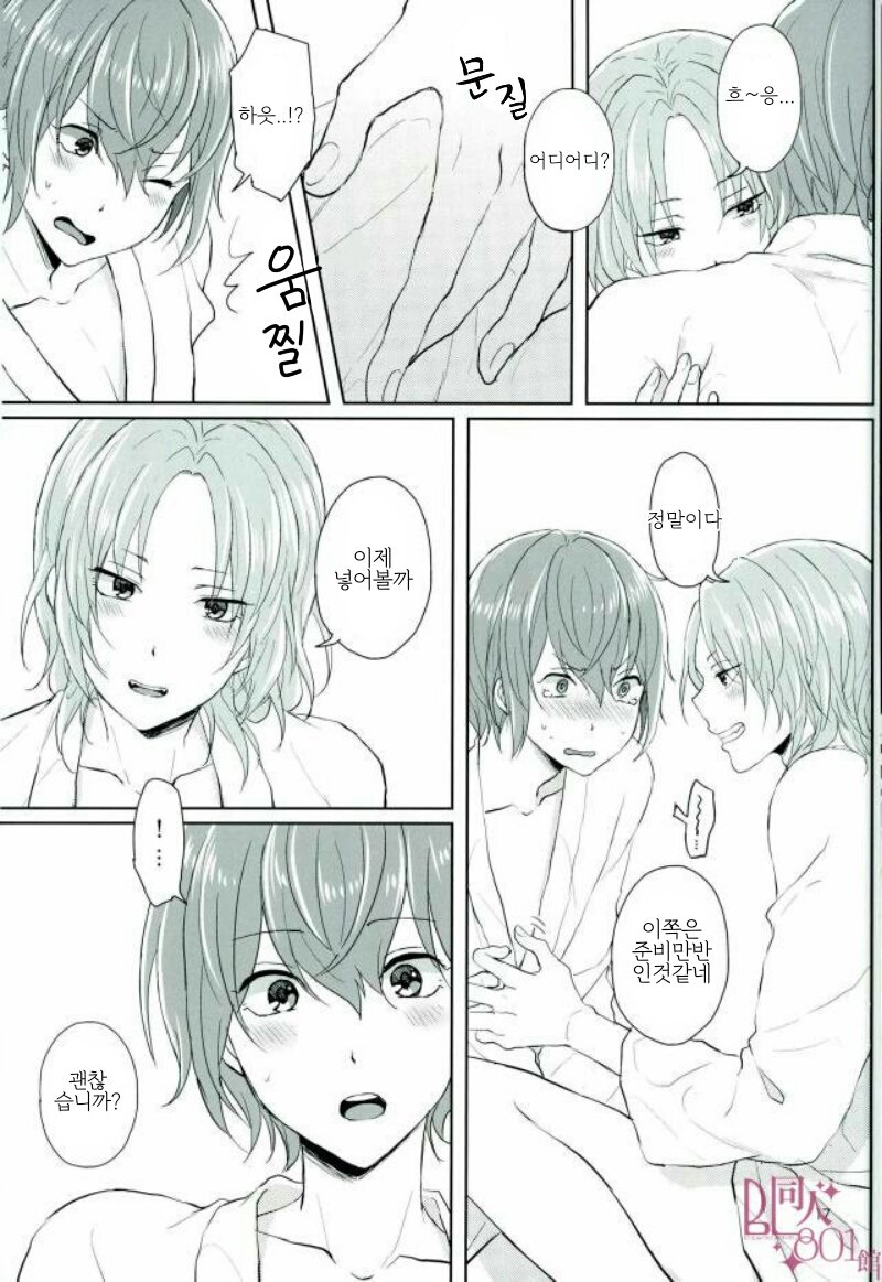 [LATHEBIOSAS] madoromu kimini utau – Ensemble Stars! dj [kr] — 018