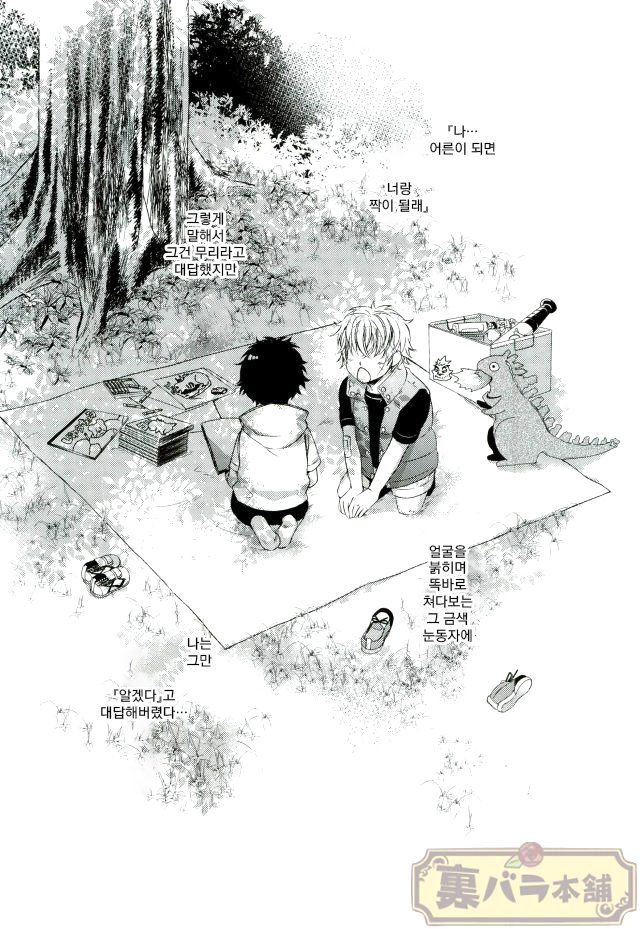 [Gentei Kaijo] IMPRINTING – Haikyuu!! dj [kr] — 002