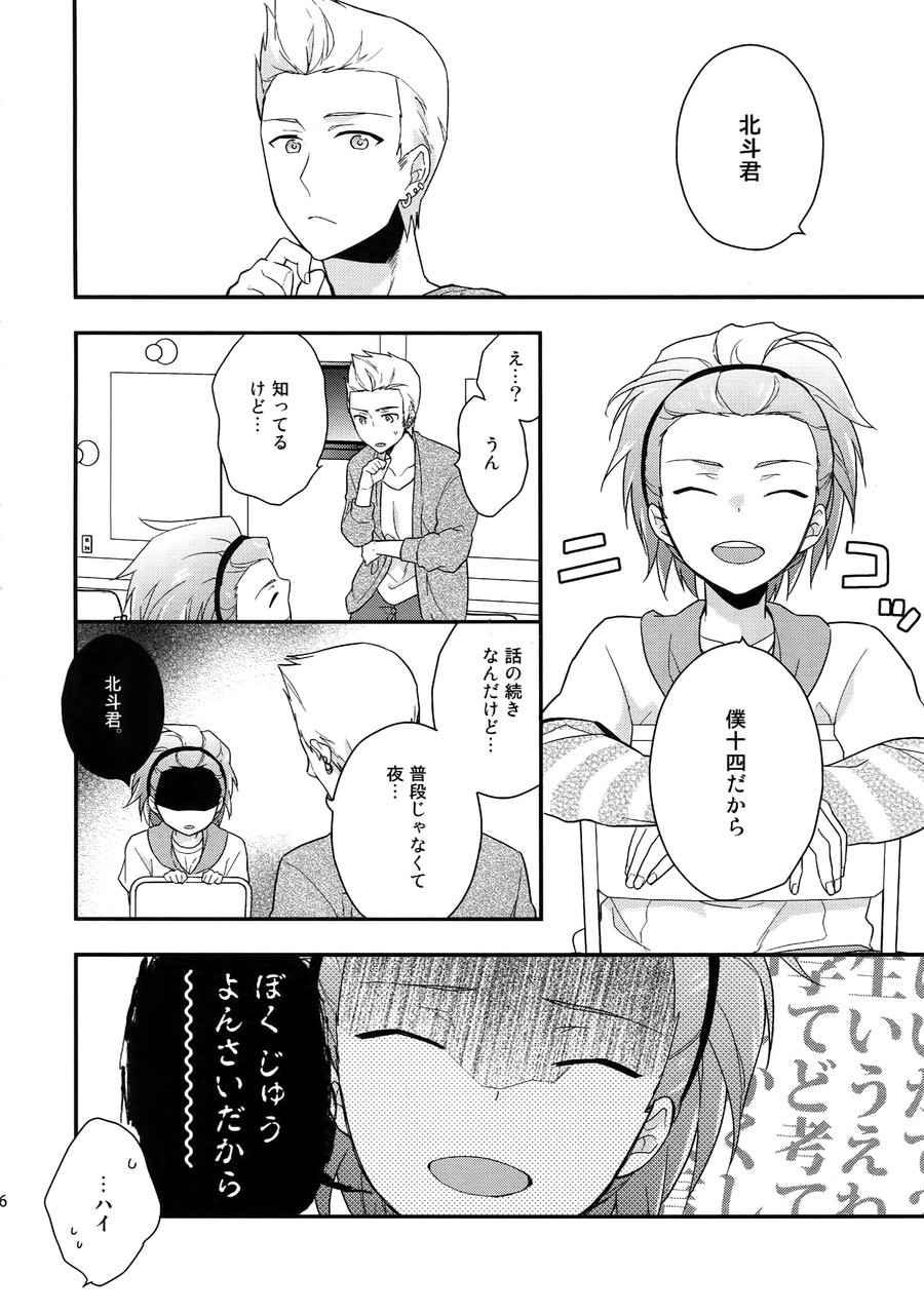 [Shuukyuu Itsukasei (Touya Tsuduru)] Sairoku – THE IDOLM@STER SideM dj [JP] — 005