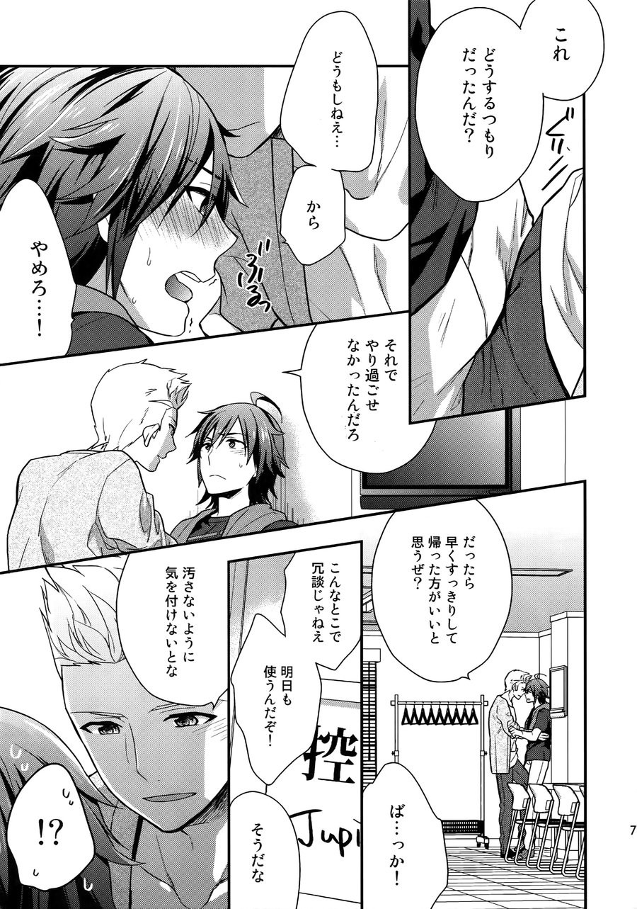 [Shuukyuu Itsukasei (Touya Tsuduru)] Sairoku – THE IDOLM@STER SideM dj [JP] — 076