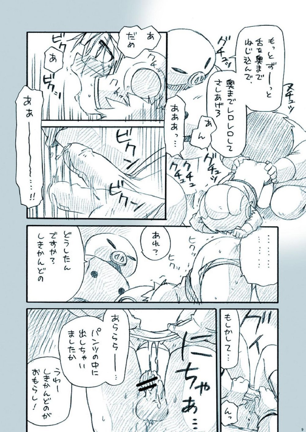 [Tatsumairi] Amata no Kioku 2.5 – Mother 3 dj [JP] — 009