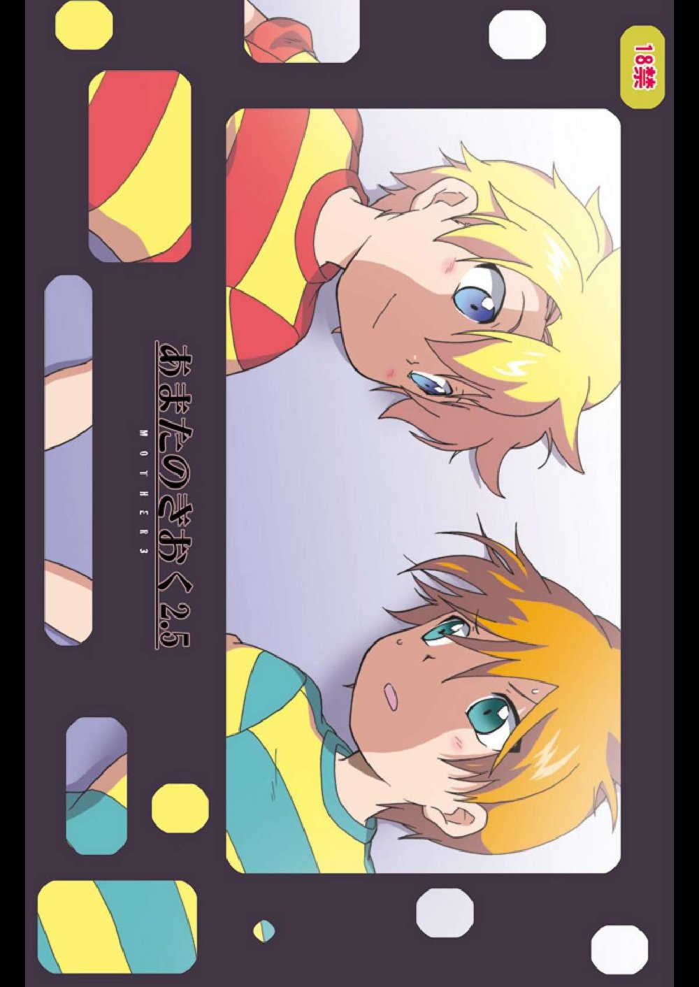 [Tatsumairi] Amata no Kioku 2.5 – Mother 3 dj [JP] — 039