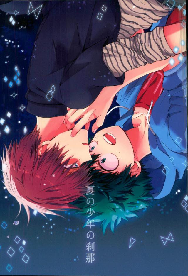 [Tasogare Logic] Boku no Hero Academia dj [JP] — 001