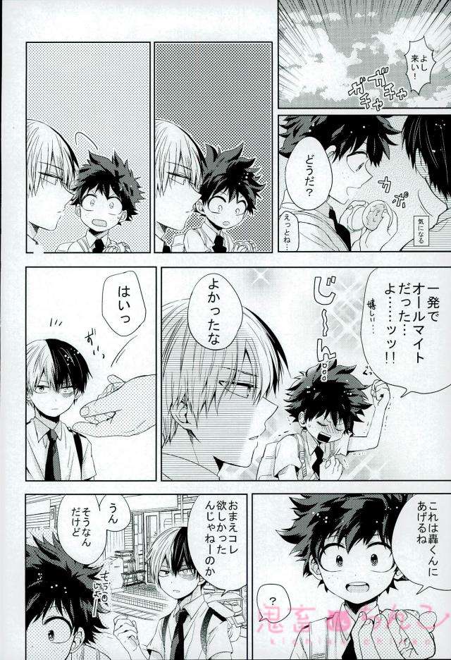 [Tasogare Logic] Boku no Hero Academia dj [JP] — 003