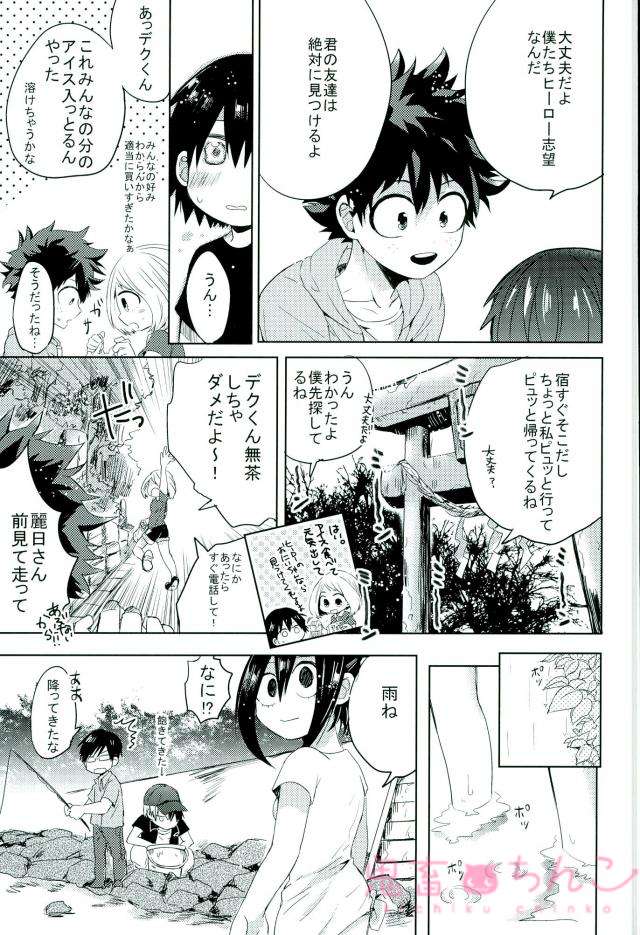 [Tasogare Logic] Boku no Hero Academia dj [JP] — 020