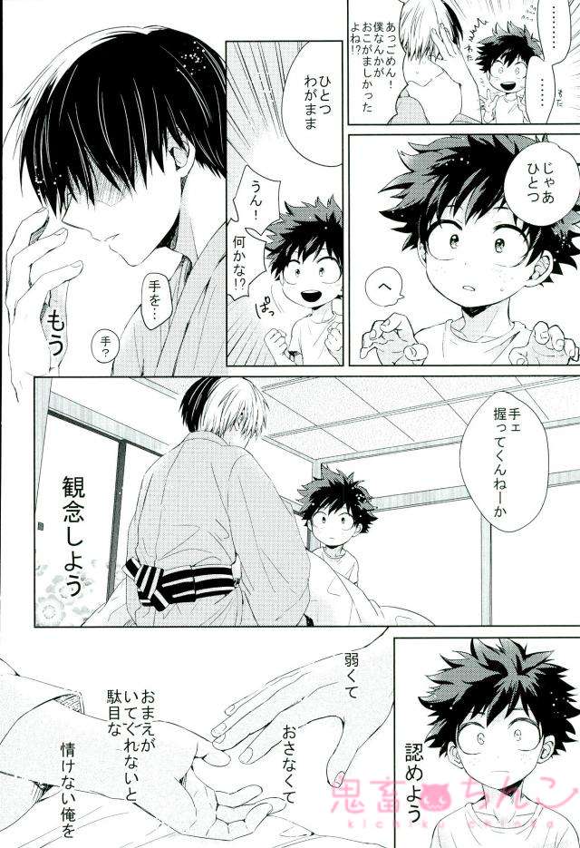 [Tasogare Logic] Boku no Hero Academia dj [JP] — 035