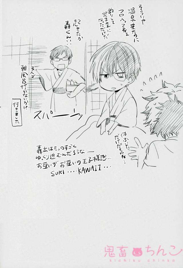 [Tasogare Logic] Boku no Hero Academia dj [JP] — 038