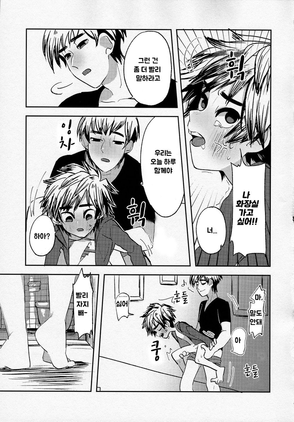 [69HB (Abio)] Zettai ni Atsukaitenai TadaHiro 24 Ji – Big Hero 6 dj [kr] — 017