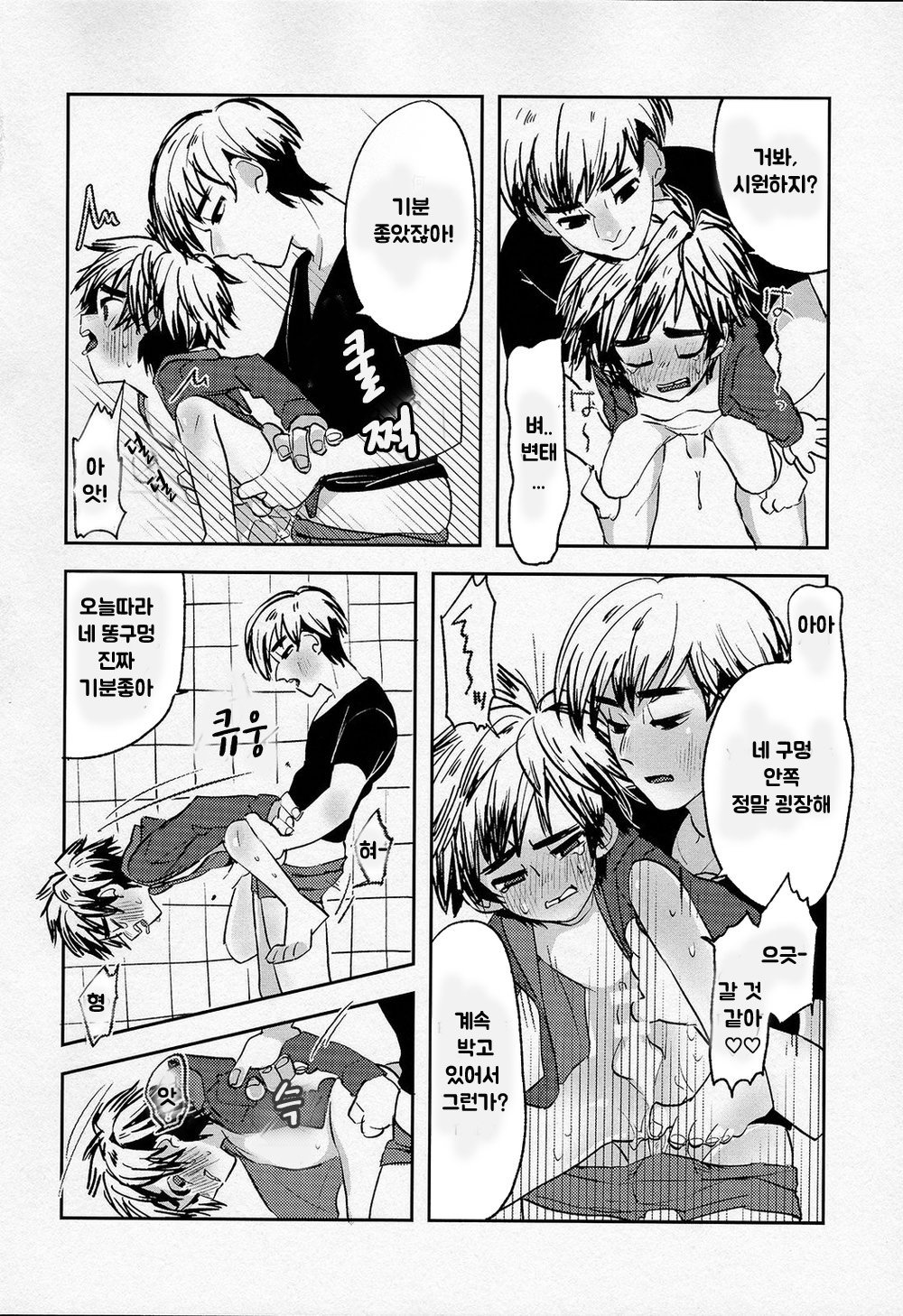 [69HB (Abio)] Zettai ni Atsukaitenai TadaHiro 24 Ji – Big Hero 6 dj [kr] — 020