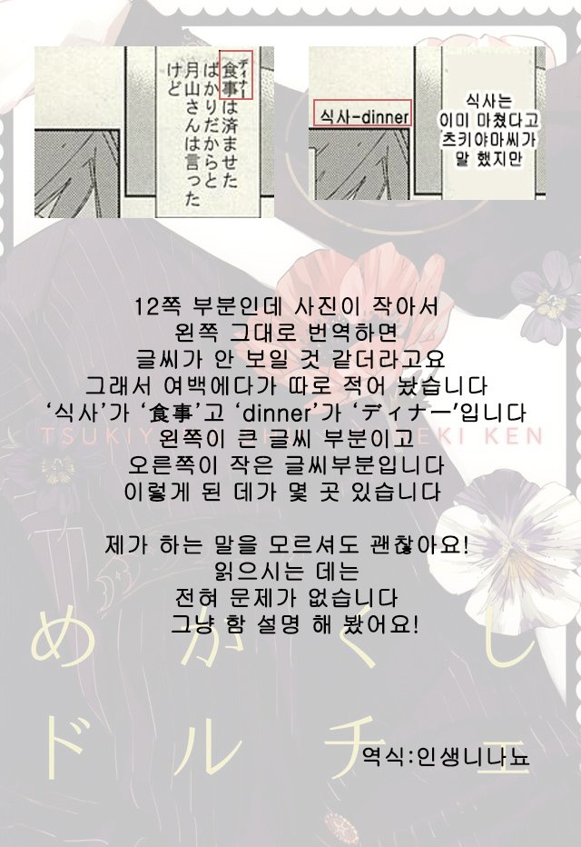 [Hoshi Maguro (Kai)] Mekakushi Dolce – Tokyo Ghoul dj [kr] — 031
