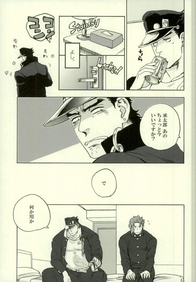 [Tetsuo] Ro kude mo nai hanashi – Jojo dj [JP] — 008