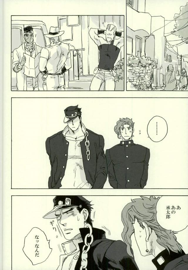 [Tetsuo] Ro kude mo nai hanashi – Jojo dj [JP] — 017
