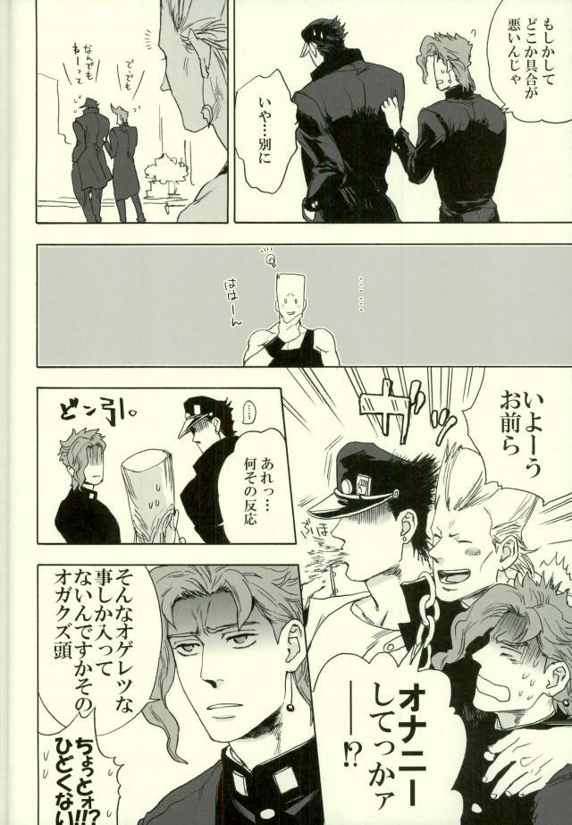[Tetsuo] Ro kude mo nai hanashi – Jojo dj [JP] — 019