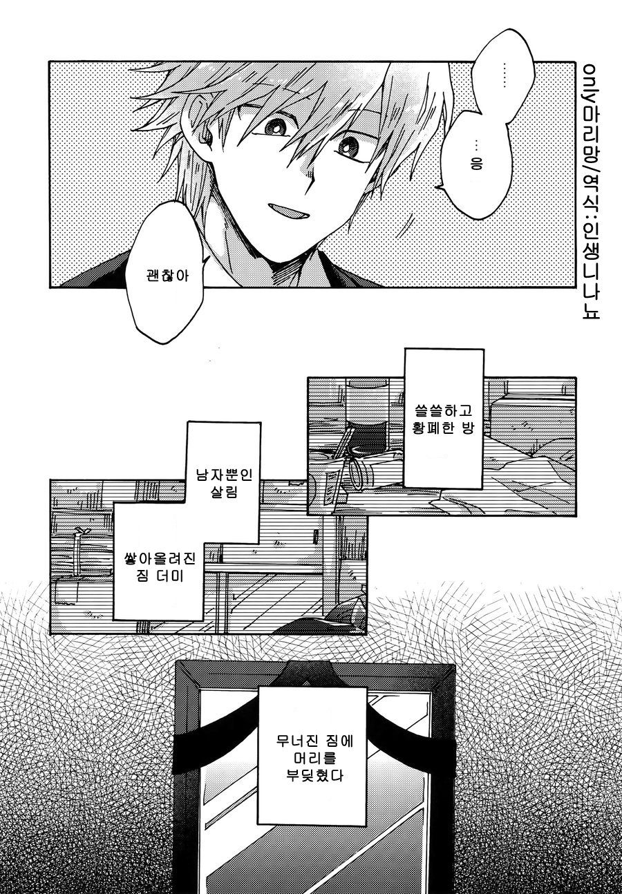 [Sukidarake (Fukuzawa Yukine)] Abi ni Datte Todokanai – Yu-Gi-Oh! dj [kr] — 016
