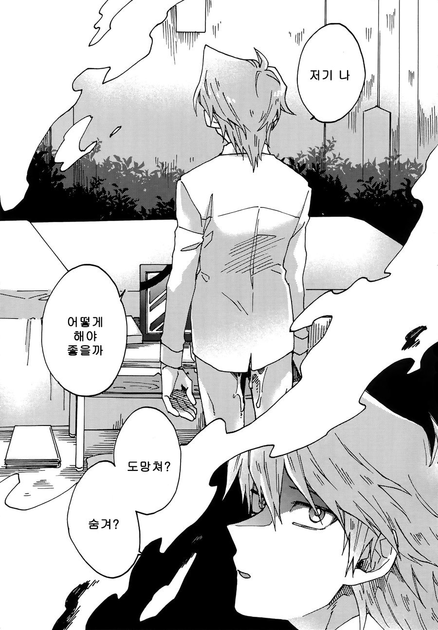 [Sukidarake (Fukuzawa Yukine)] Abi ni Datte Todokanai – Yu-Gi-Oh! dj [kr] — 048