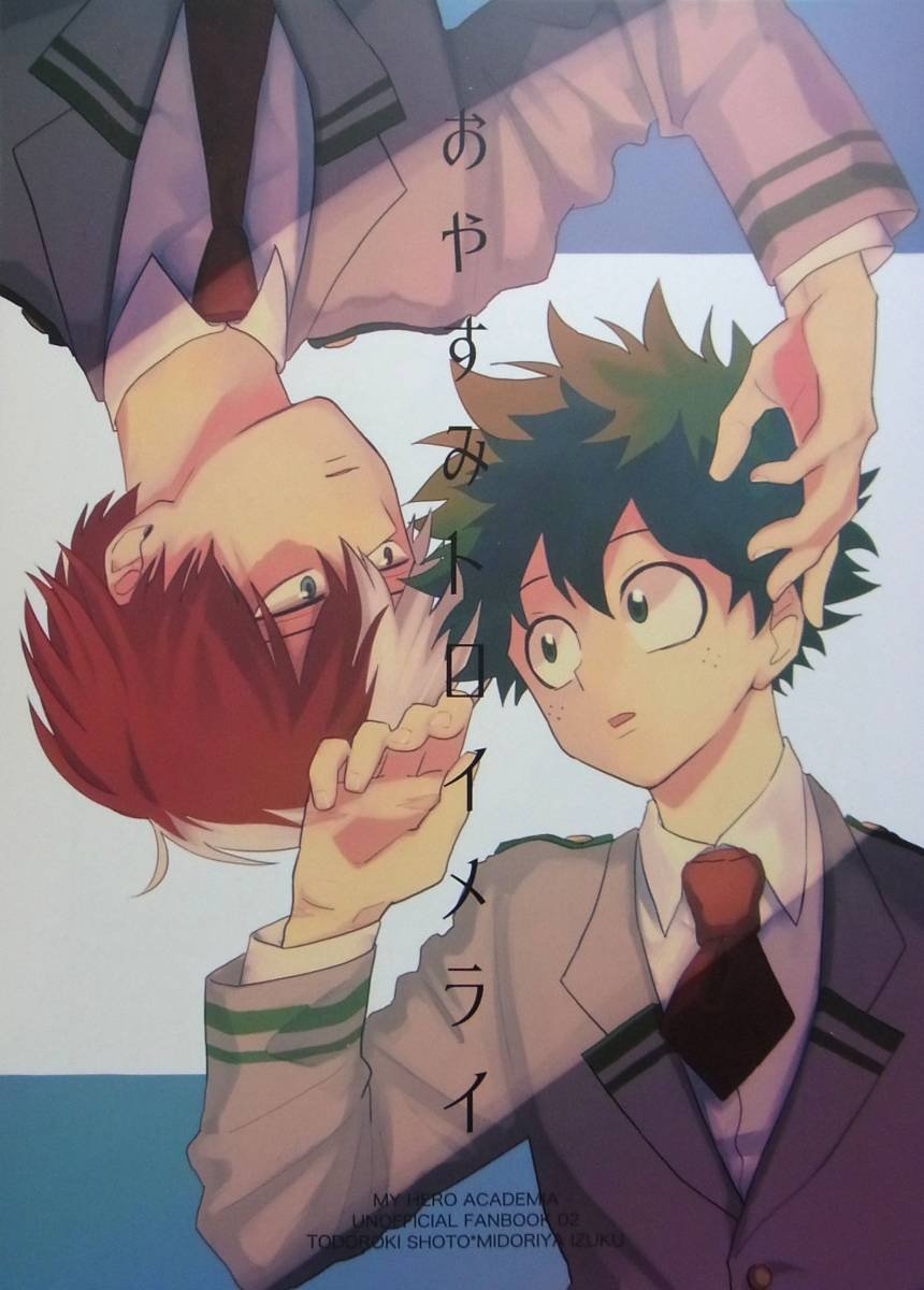 [ma-te (mateyo)] Oyasumi traumerei – Boku no Hero Academia dj [Eng] — 001
