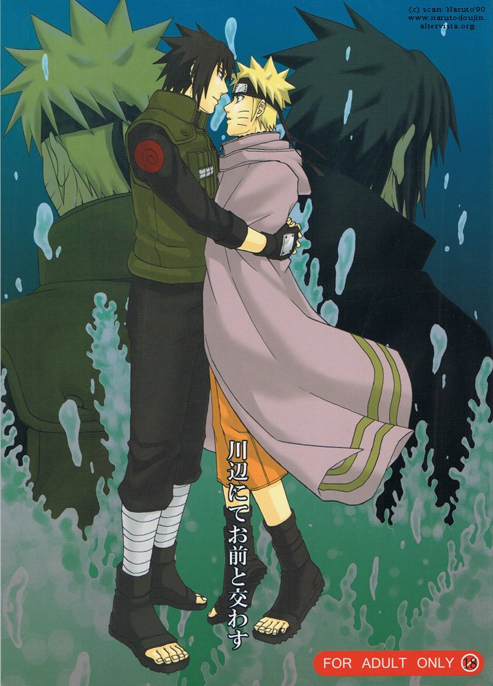 [Uzu-uzu Company] Kawabe nite omae to kawasu – Naruto dj [JP] — 001