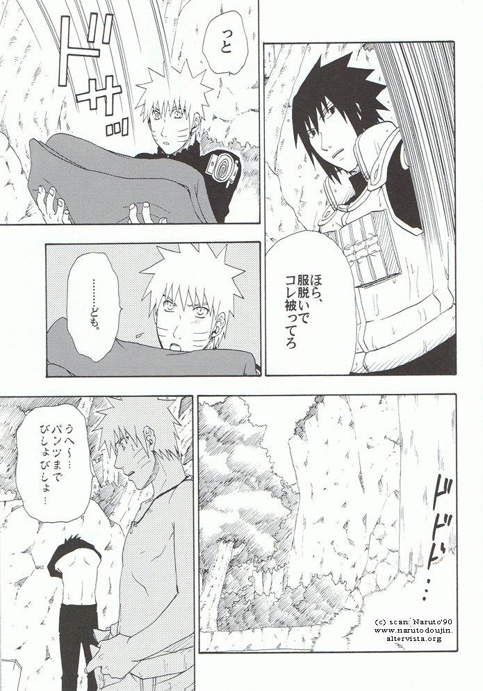 [Uzu-uzu Company] Kawabe nite omae to kawasu – Naruto dj [JP] — 016