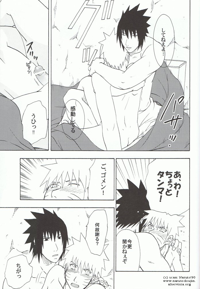 [Uzu-uzu Company] Kawabe nite omae to kawasu – Naruto dj [JP] — 030