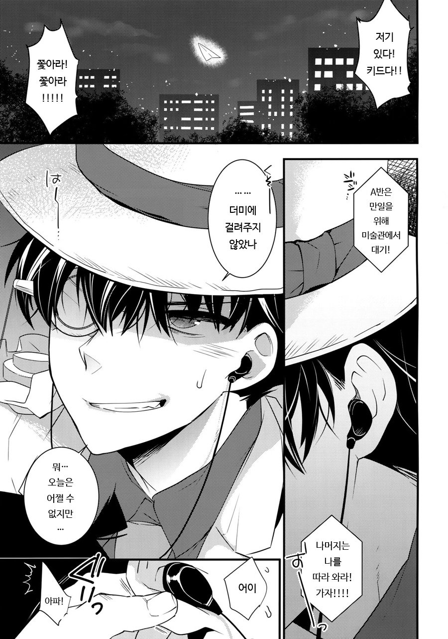 [Ash Wing (Makuro)] Anata to Yoake no Coffee wo – Detective Conan dj [kr] — 004