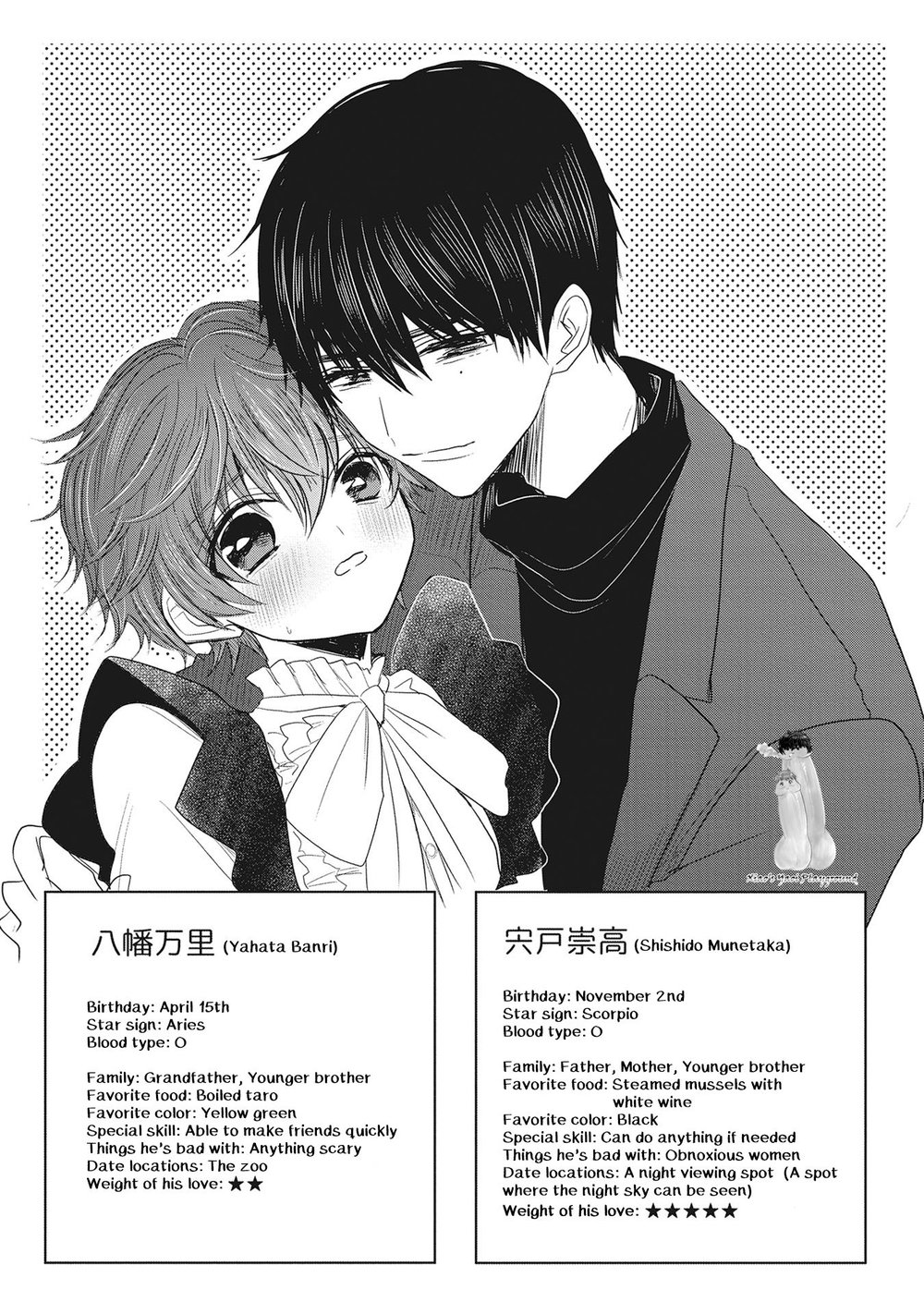 [Chifuyu] Munetaka sama no Dame Meido (update c.Epilogue) [Eng] — 213