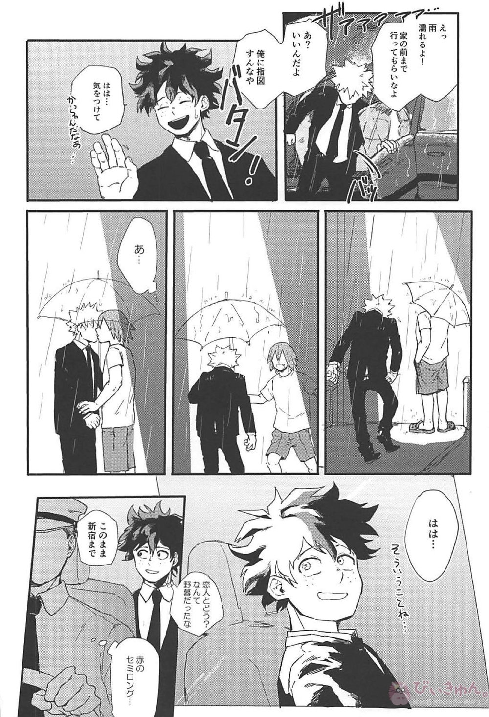 [Masoe] Eien | Forever – Boku no Hero Academia dj [JP] — 011