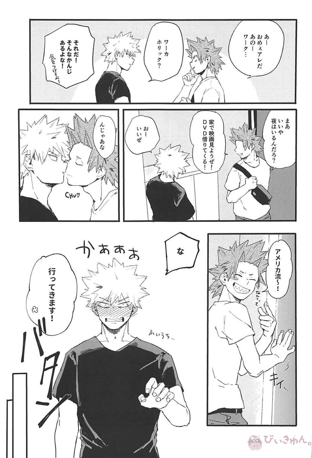 [Masoe] Eien | Forever – Boku no Hero Academia dj [JP] — 018
