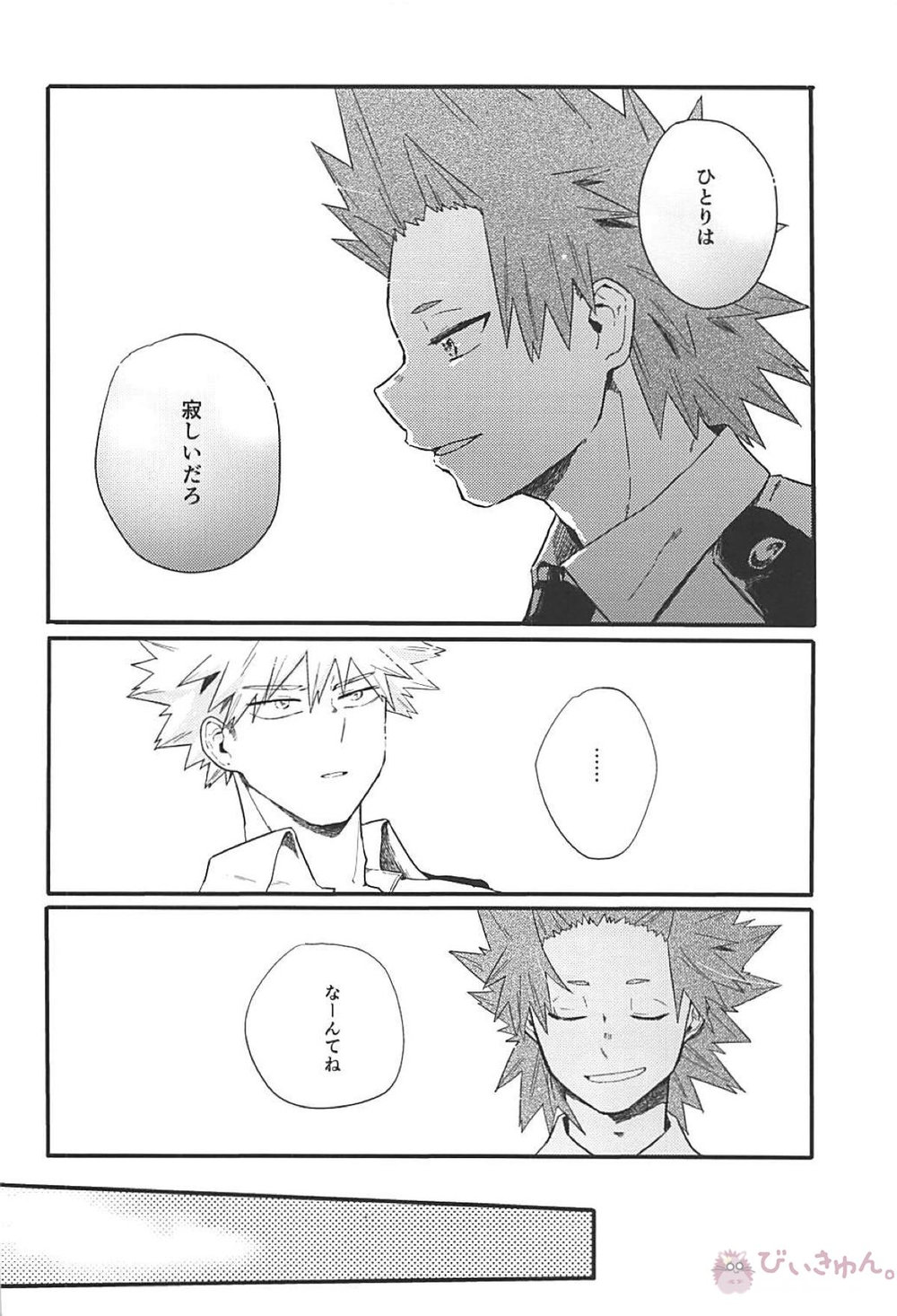 [Masoe] Eien | Forever – Boku no Hero Academia dj [JP] — 029
