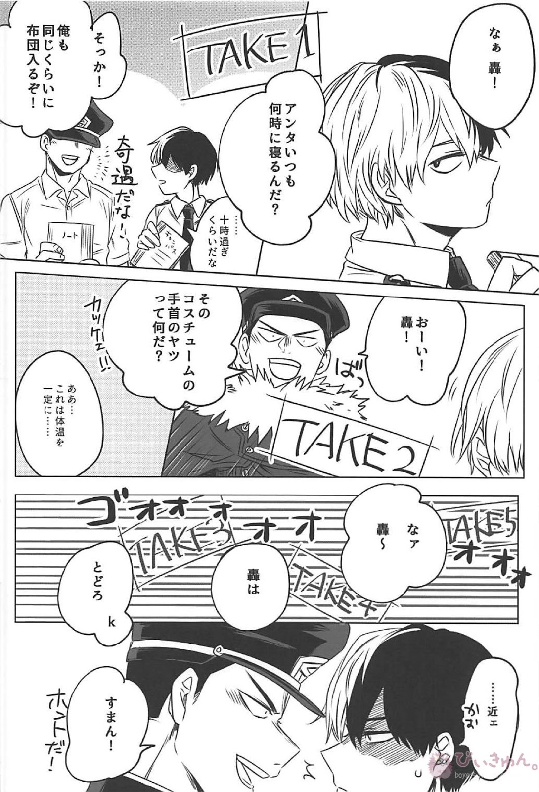 [coton (wata)] Chototsu moushin! Inasa-kun – Boku no Hero Academia dj [JP] — 011