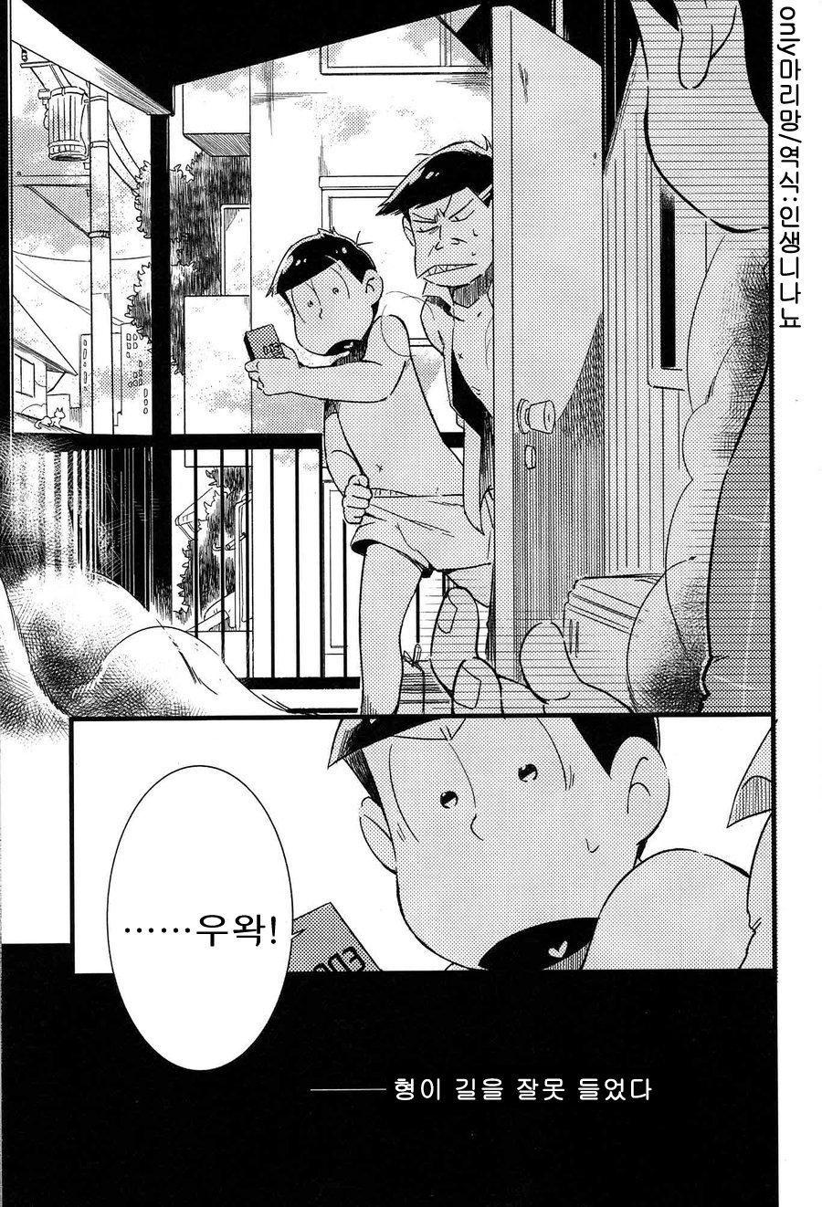 [Janomeya/ Janome] Hi￭sha O no shōgen – Osomatsu-san dj [kr] — 006