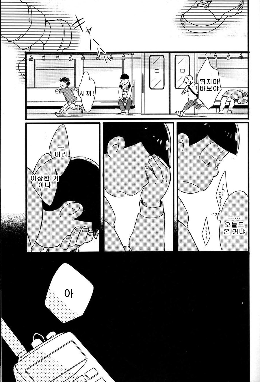 [Janomeya/ Janome] Hi￭sha O no shōgen – Osomatsu-san dj [kr] — 024