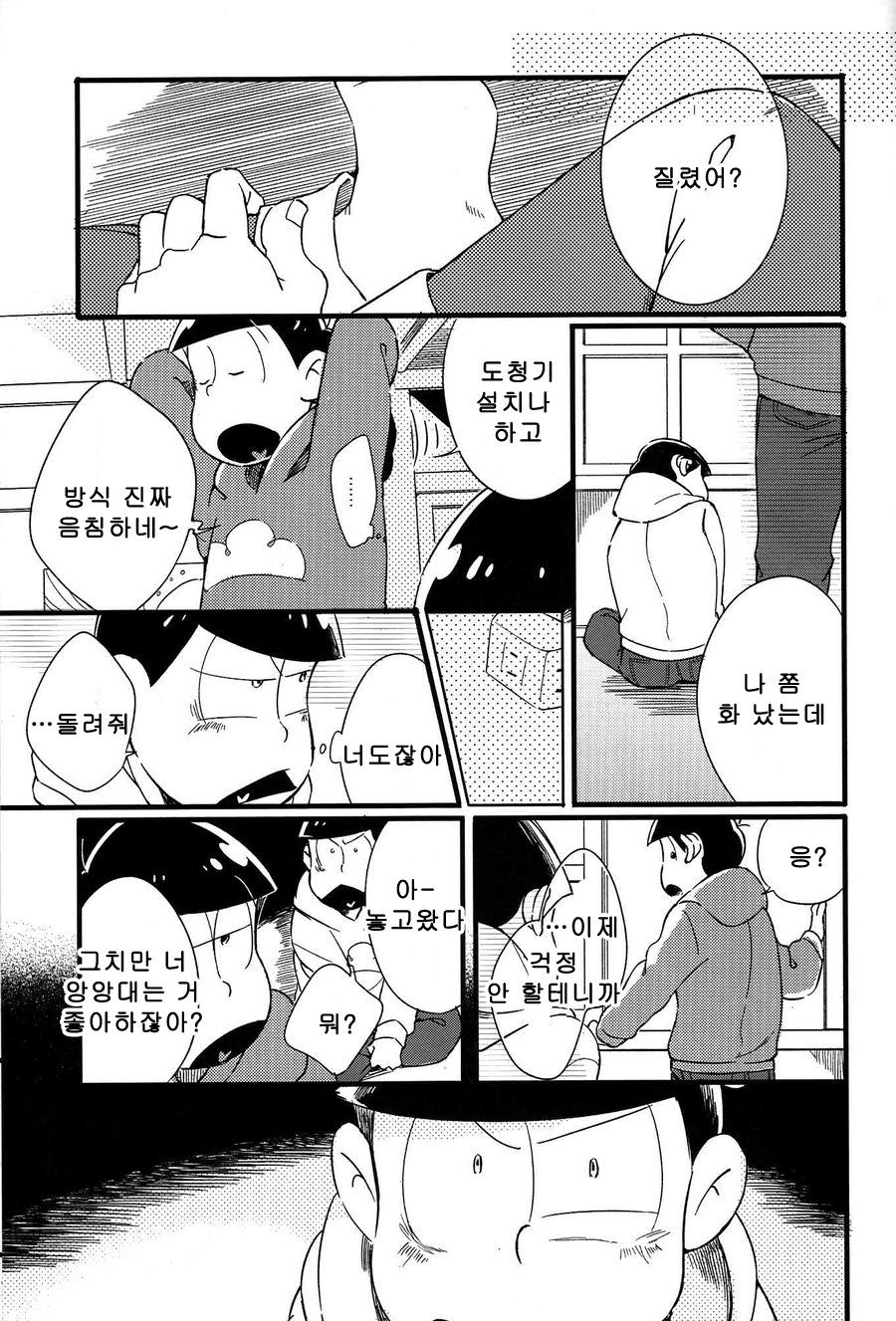 [Janomeya/ Janome] Hi￭sha O no shōgen – Osomatsu-san dj [kr] — 030