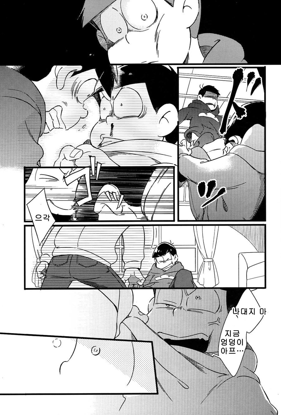 [Janomeya/ Janome] Hi￭sha O no shōgen – Osomatsu-san dj [kr] — 032