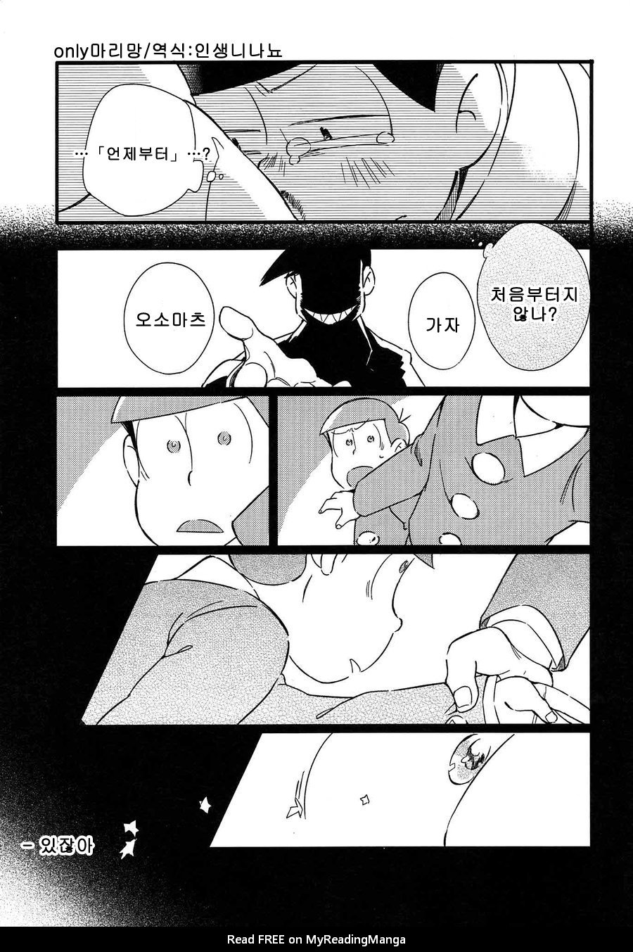 [Janomeya/ Janome] Hi￭sha O no shōgen – Osomatsu-san dj [kr] — 034