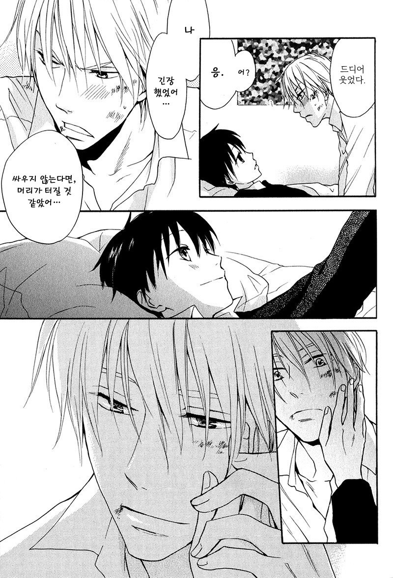 [FUJITANI Youko] Rutta to Kodama ~ vol.1 (c.1) [kr] — 027