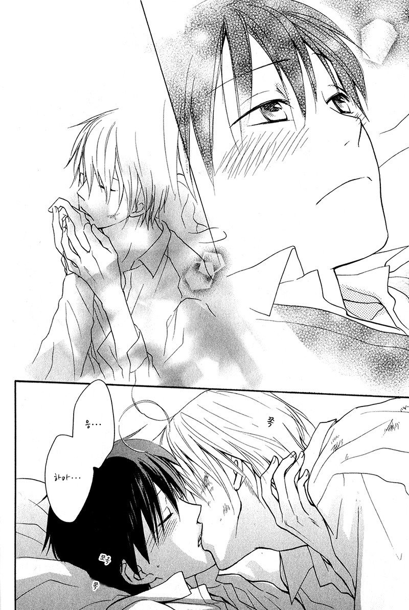 [FUJITANI Youko] Rutta to Kodama ~ vol.1 (c.1) [kr] — 028