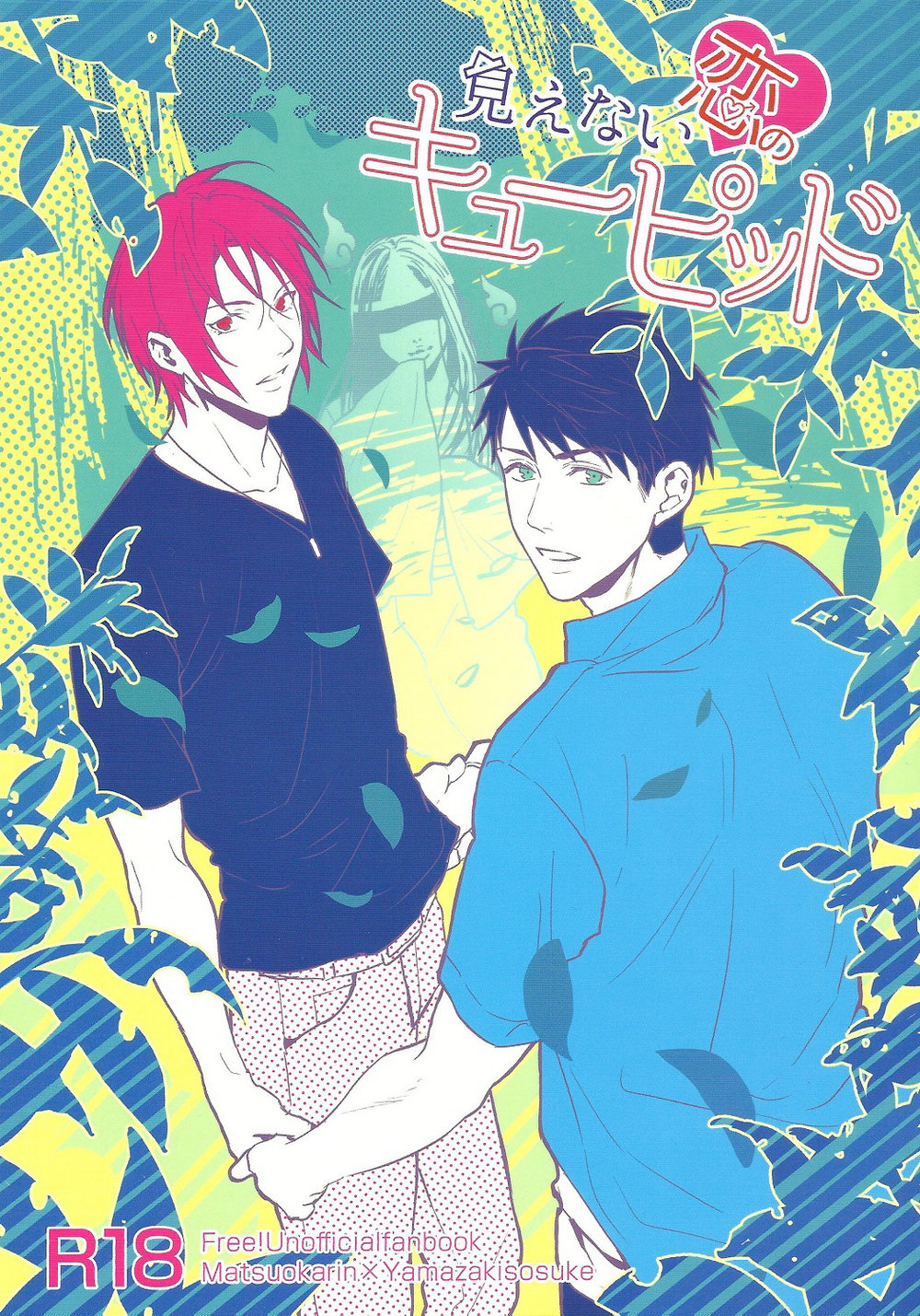 [SAKEPAPA (Ooki)] Mienai koi no Cupid – Free! dj [Eng] — 001