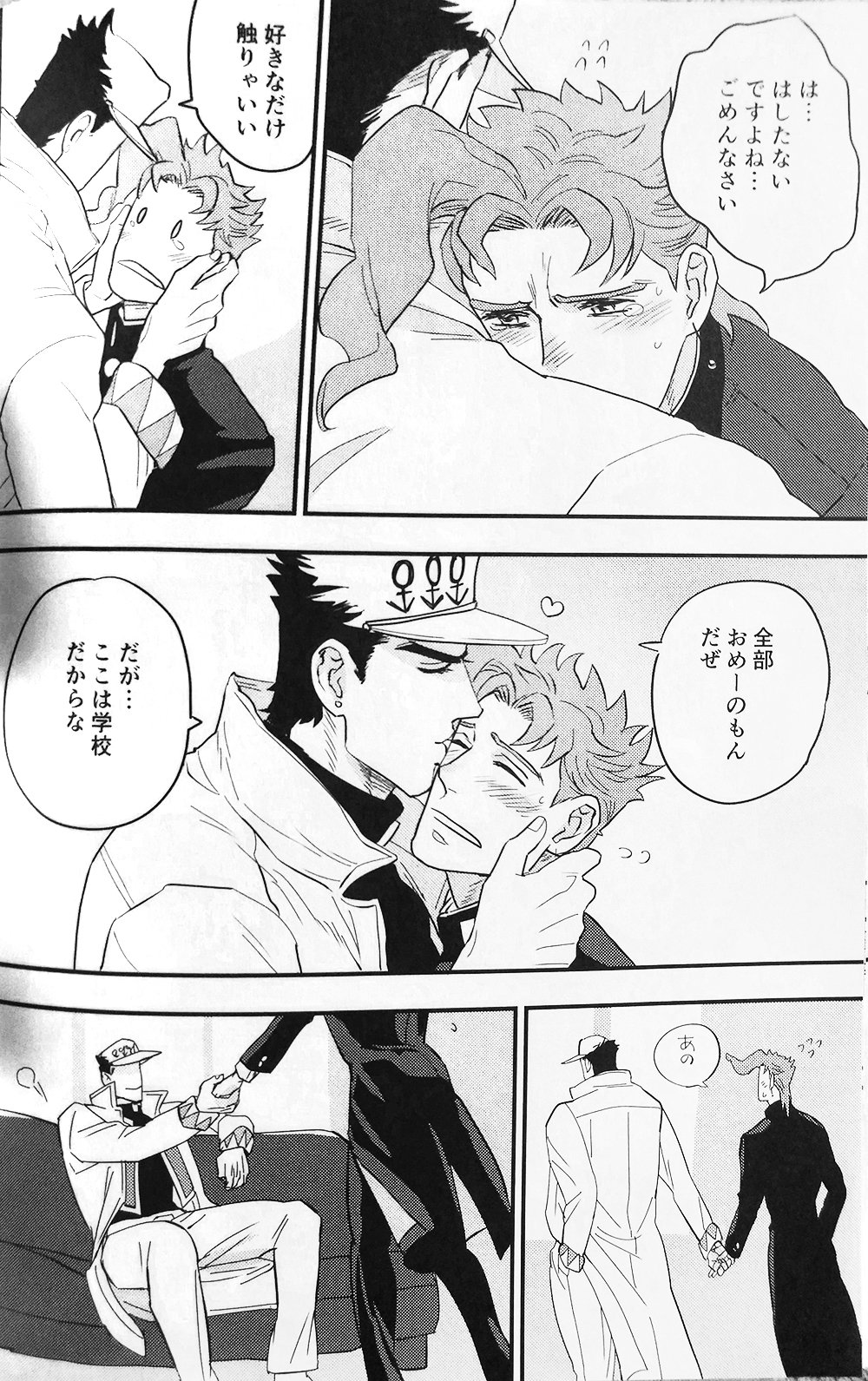 [No.28 & kunifusa] 28×17、17×28 – Jojo dj [JP] — 013