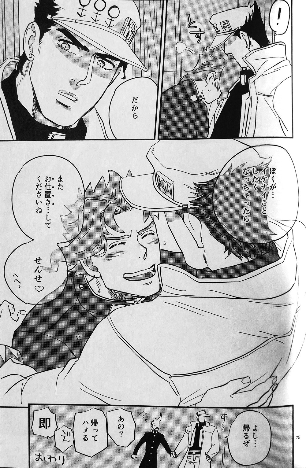 [No.28 & kunifusa] 28×17、17×28 – Jojo dj [JP] — 024