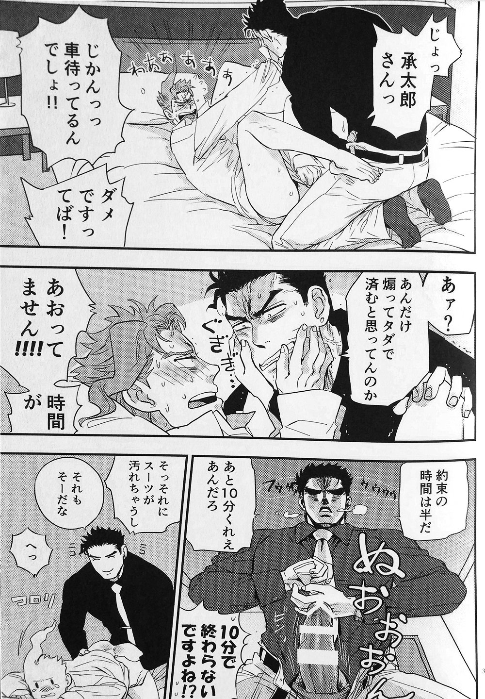 [No.28 & kunifusa] 28×17、17×28 – Jojo dj [JP] — 030